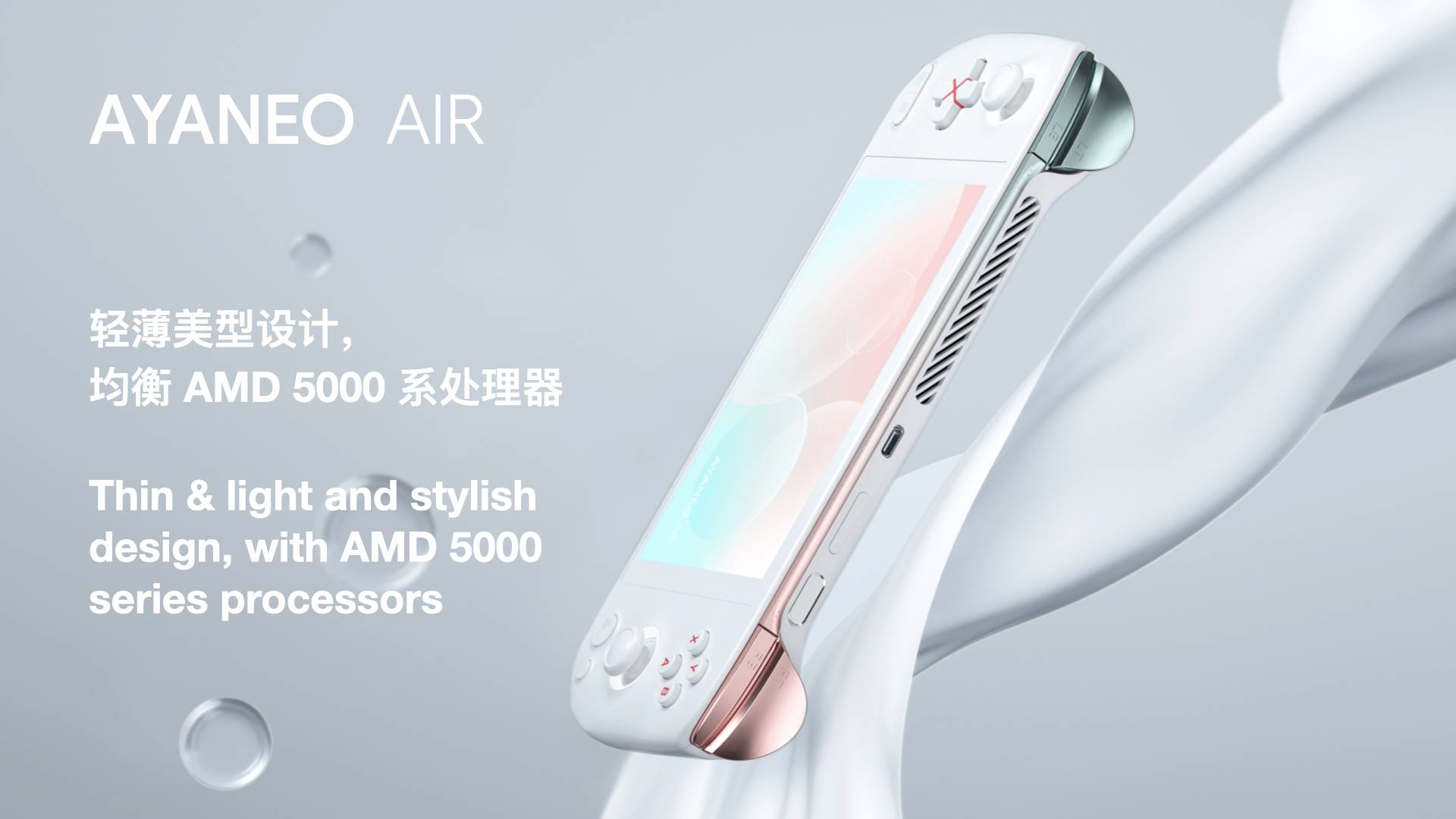 Real Handheld, Ultra Powerful——AYANEO AIR 1S Launch Event… - AYANEO